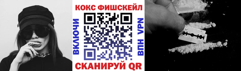 КОКАИН 97%  нарко площадка как зайти  Поронайск 