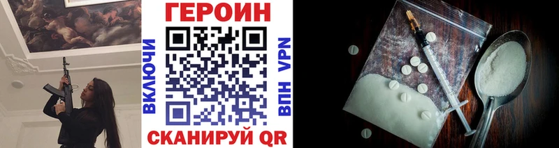 даркнет сайт  Поронайск  ГЕРОИН герыч 