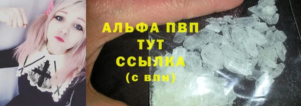 ALPHA PVP Армянск